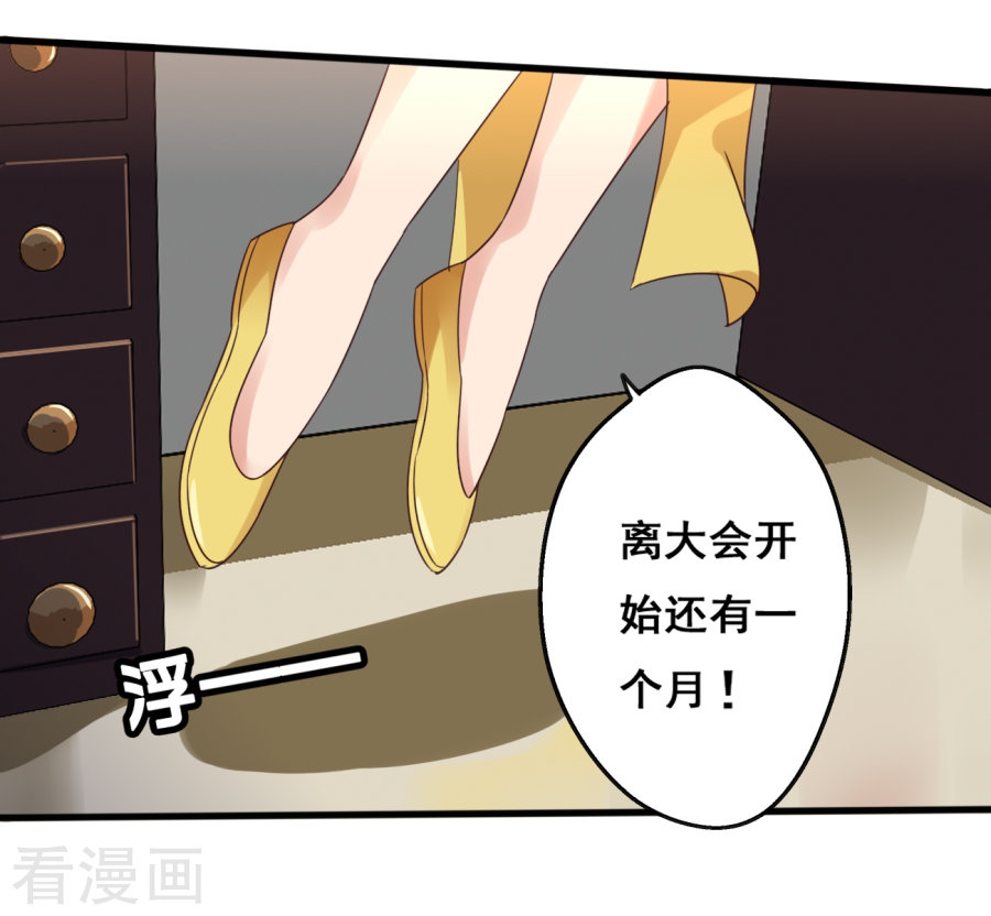 第13话五方学院-神剑符皇-二次元动漫（第9张）